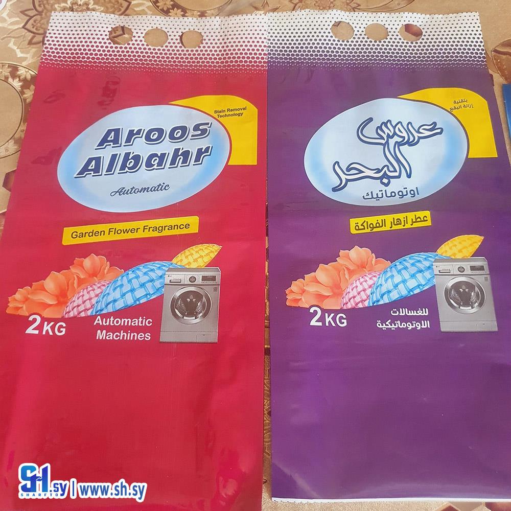 كيس منظفات (Anas Pack)