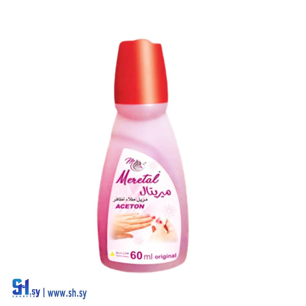 مزيل طلاء أظافر 60 مل (ميريتال)