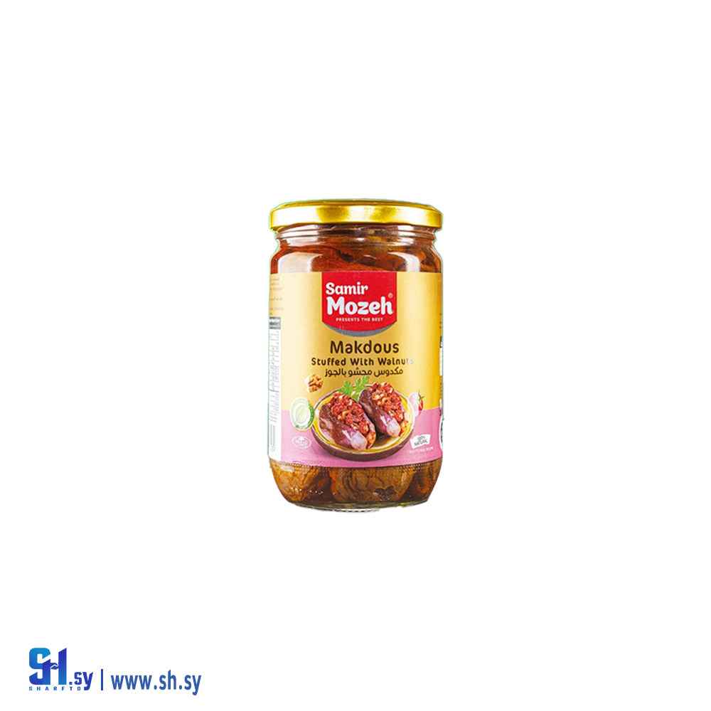 مكدوس محشي جوز (منتجات موزة الغذائية)