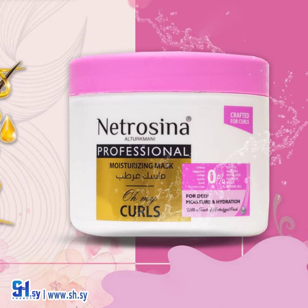 كريم ماسك مرطب للشعر (نيتروسينا)
