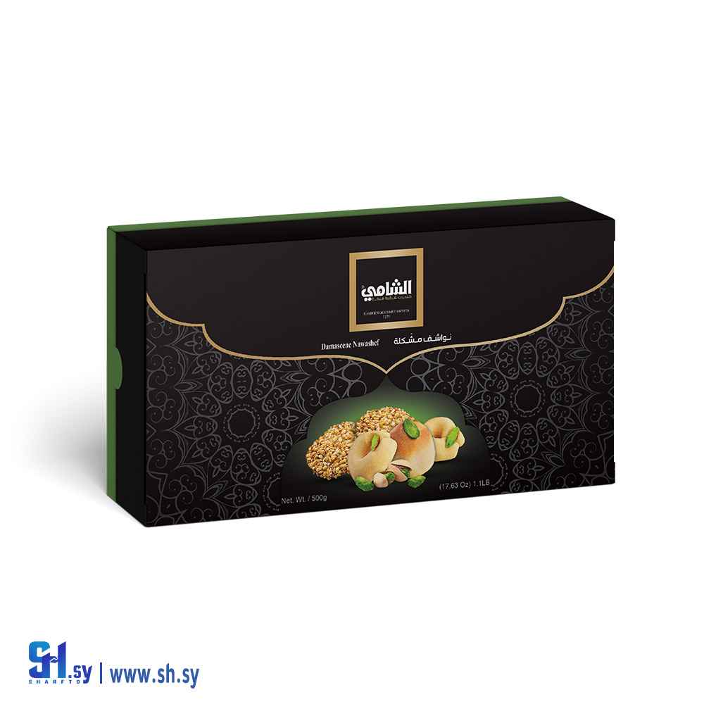 حلويات نواشف مشكلة 750 غ (بن الشامي)