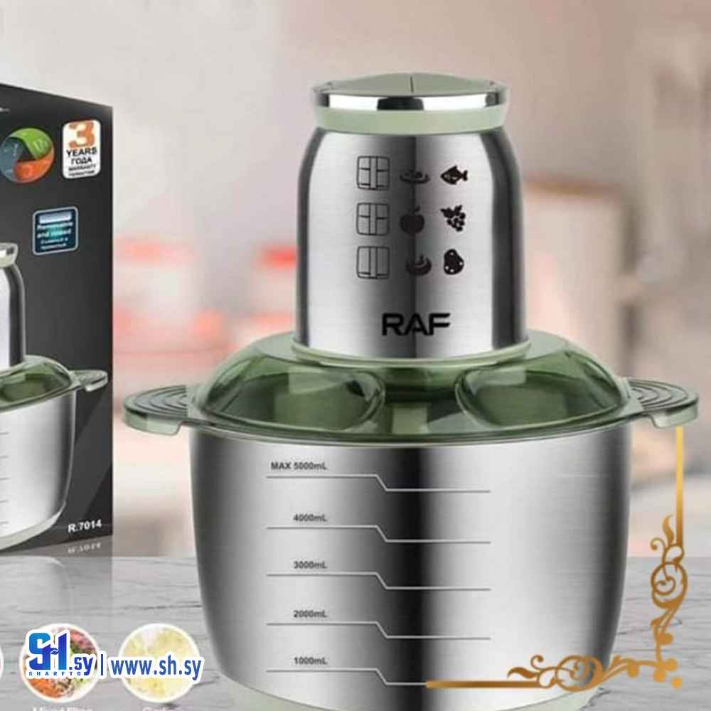 فرامة الطعام ماركة RAF العالمية(معرض السنديان)