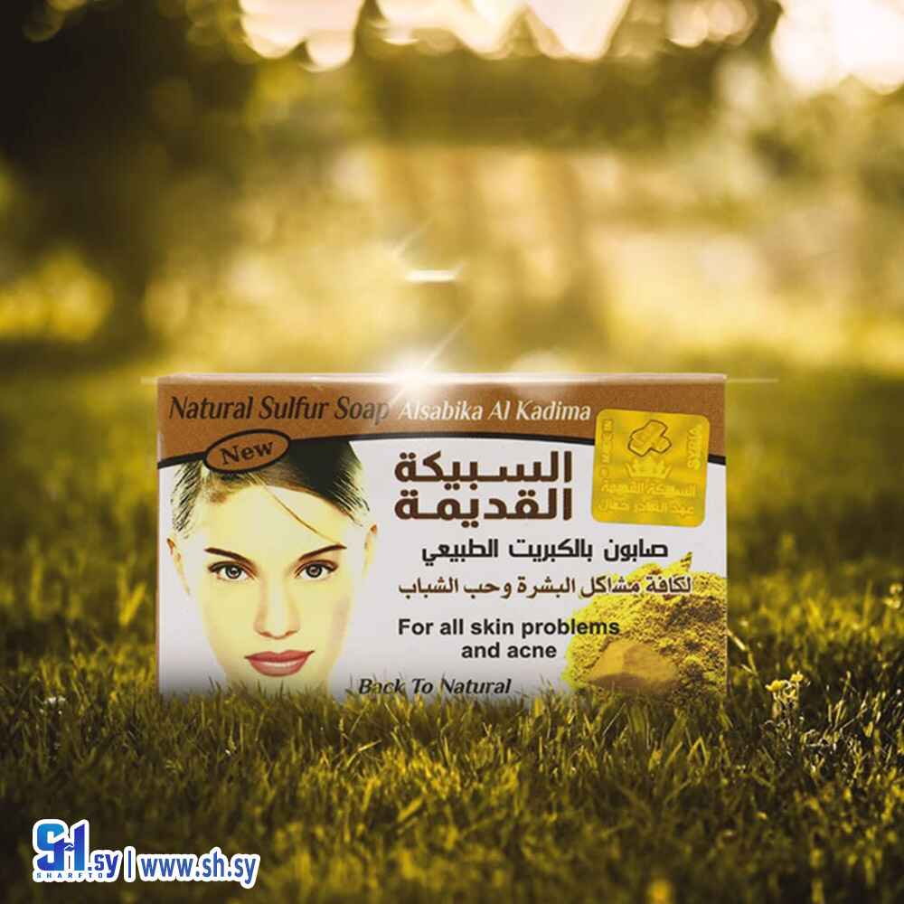صابون بالكبريت الطبيعي (السبيكة القديمة)