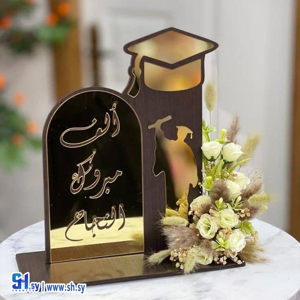 ستاند تخرج 1 (خشبيات العلاء)