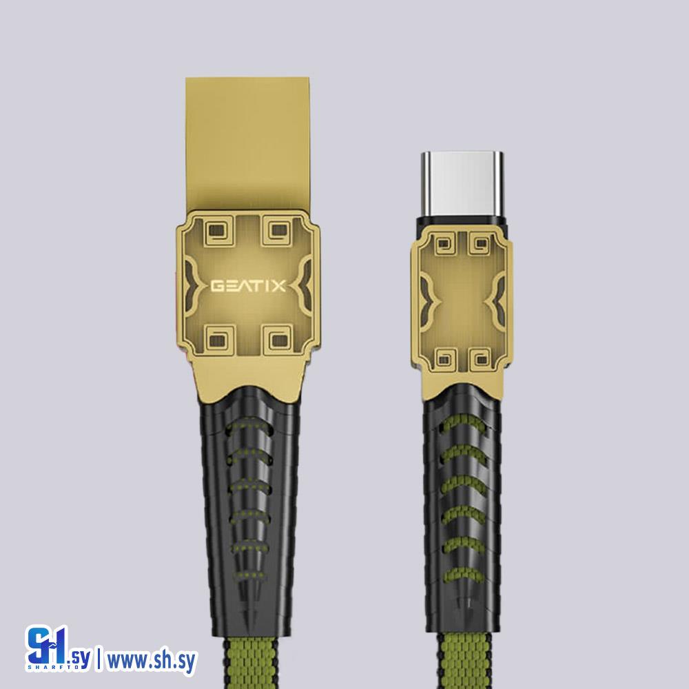 وصلة شحن 5A (الأميري للاكسسوارات)