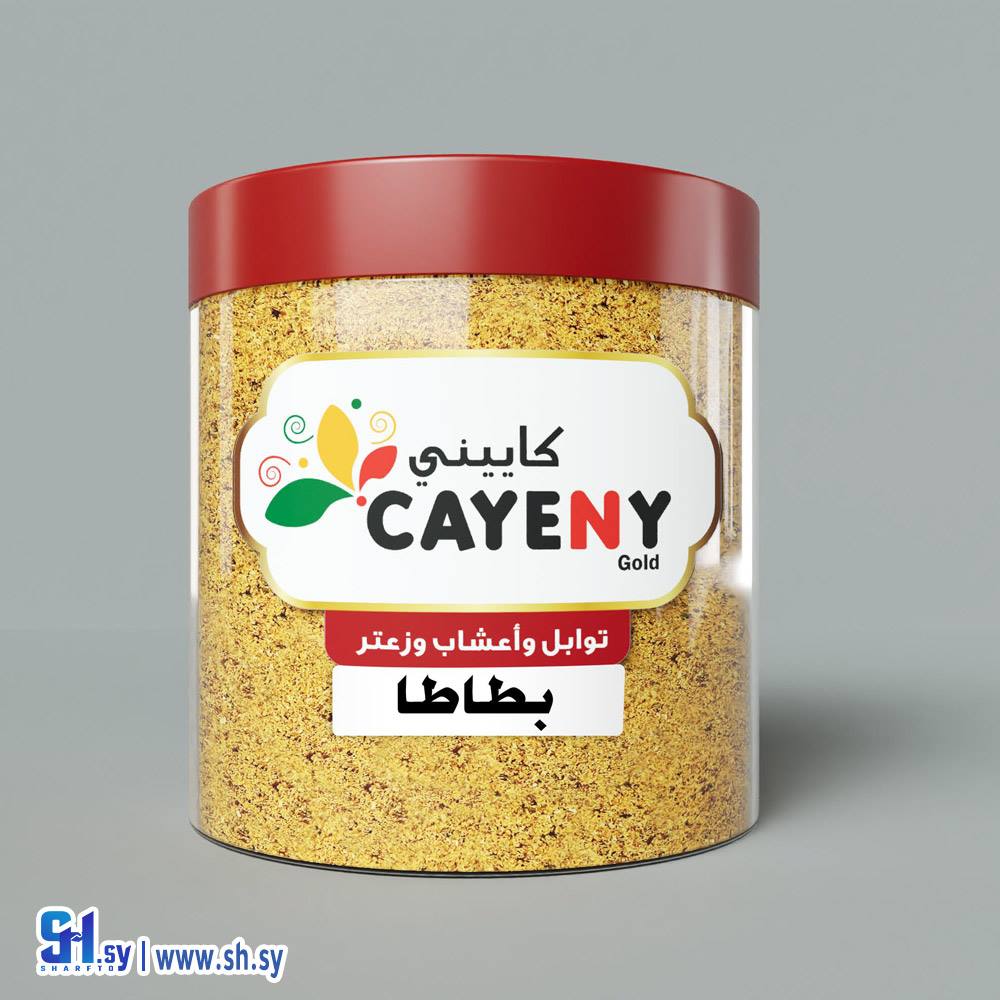 توابل بطاطا (كاييني)