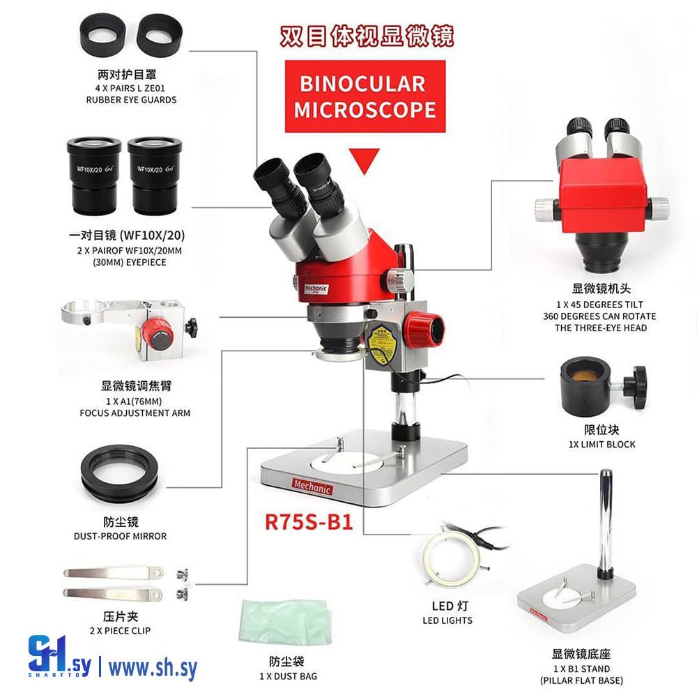 مجهر ميكانيك R75S-B1(قطرنجي للالكترونيات)