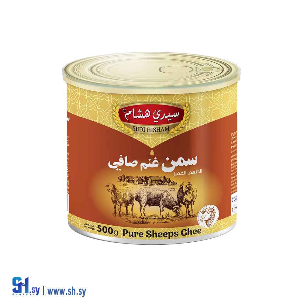 سمن غنم 500 غ (سيدي هشام)