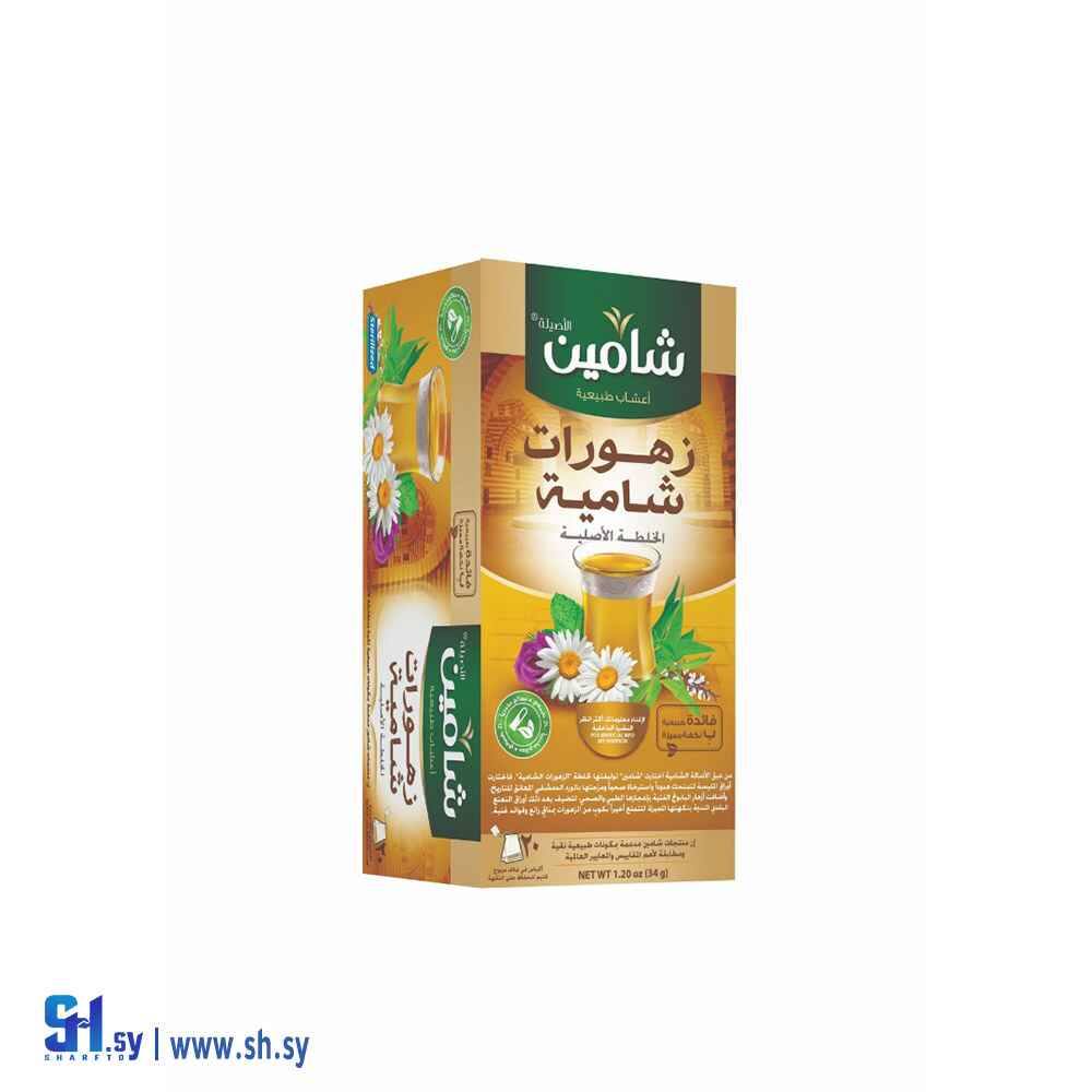 زهورات شامية (شامين)