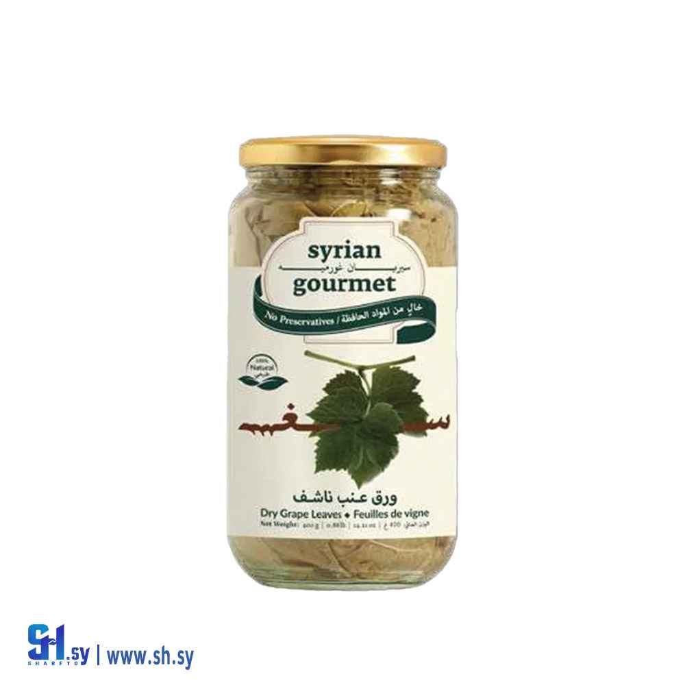 ورق عنب ناشف 400 غ (سيريان غورميه)