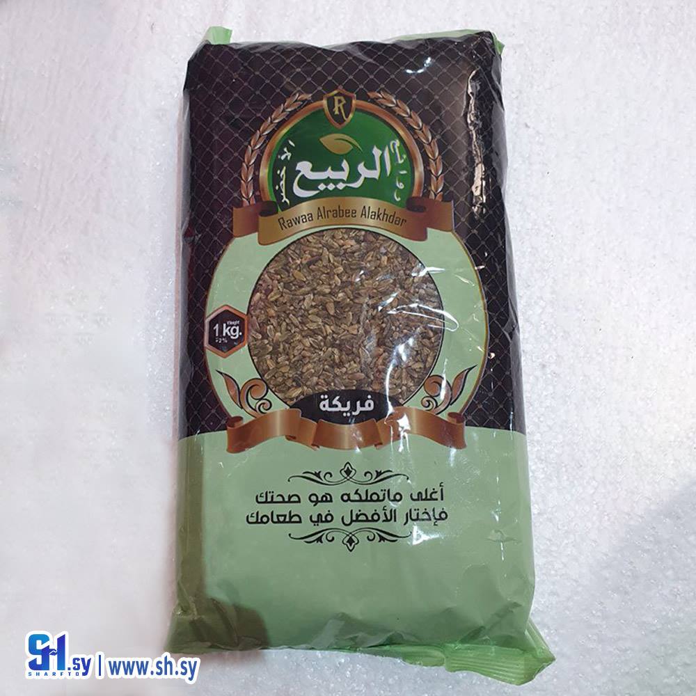 فريكة (روائع الربيع الأخضر)