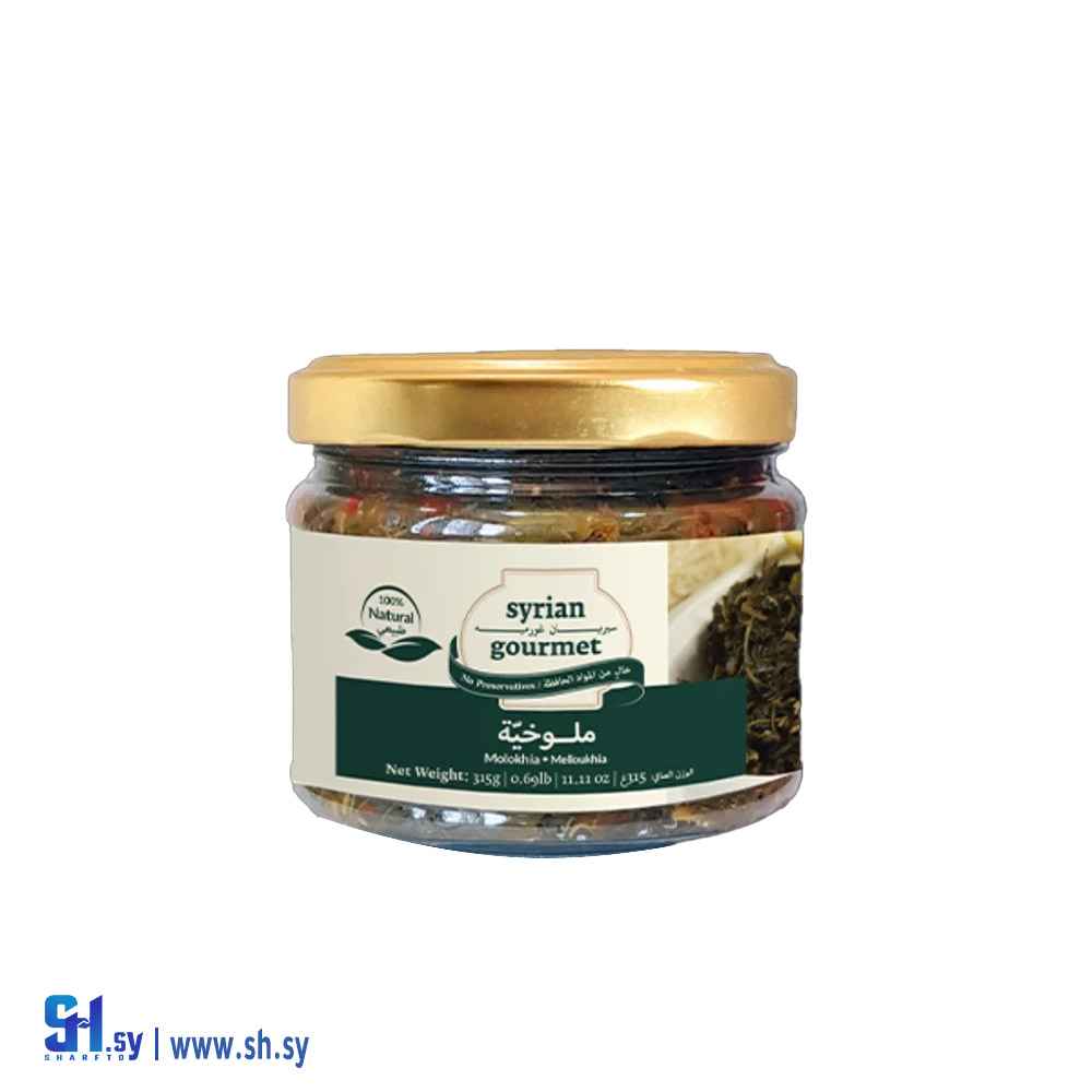 ملوخية 315 غ (سيريان غورميه)