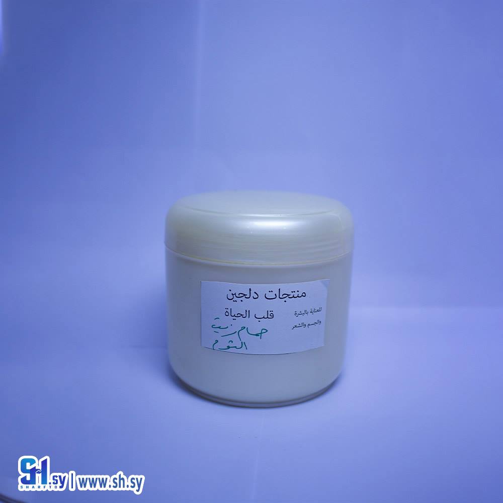 حمام زيت الثوم (دلجين قلب الحياة)