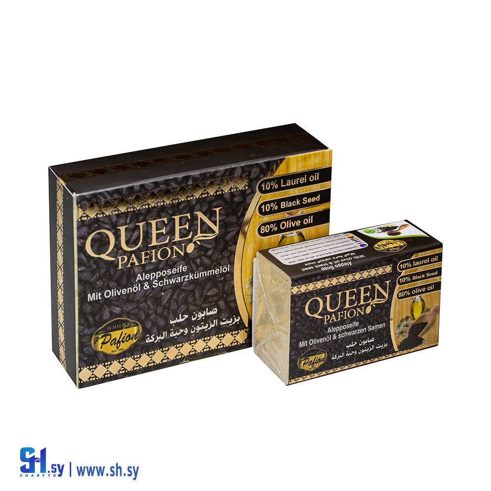 صابون حلب بزيت الزيتون وحبة البركة (الملكة بافيون)