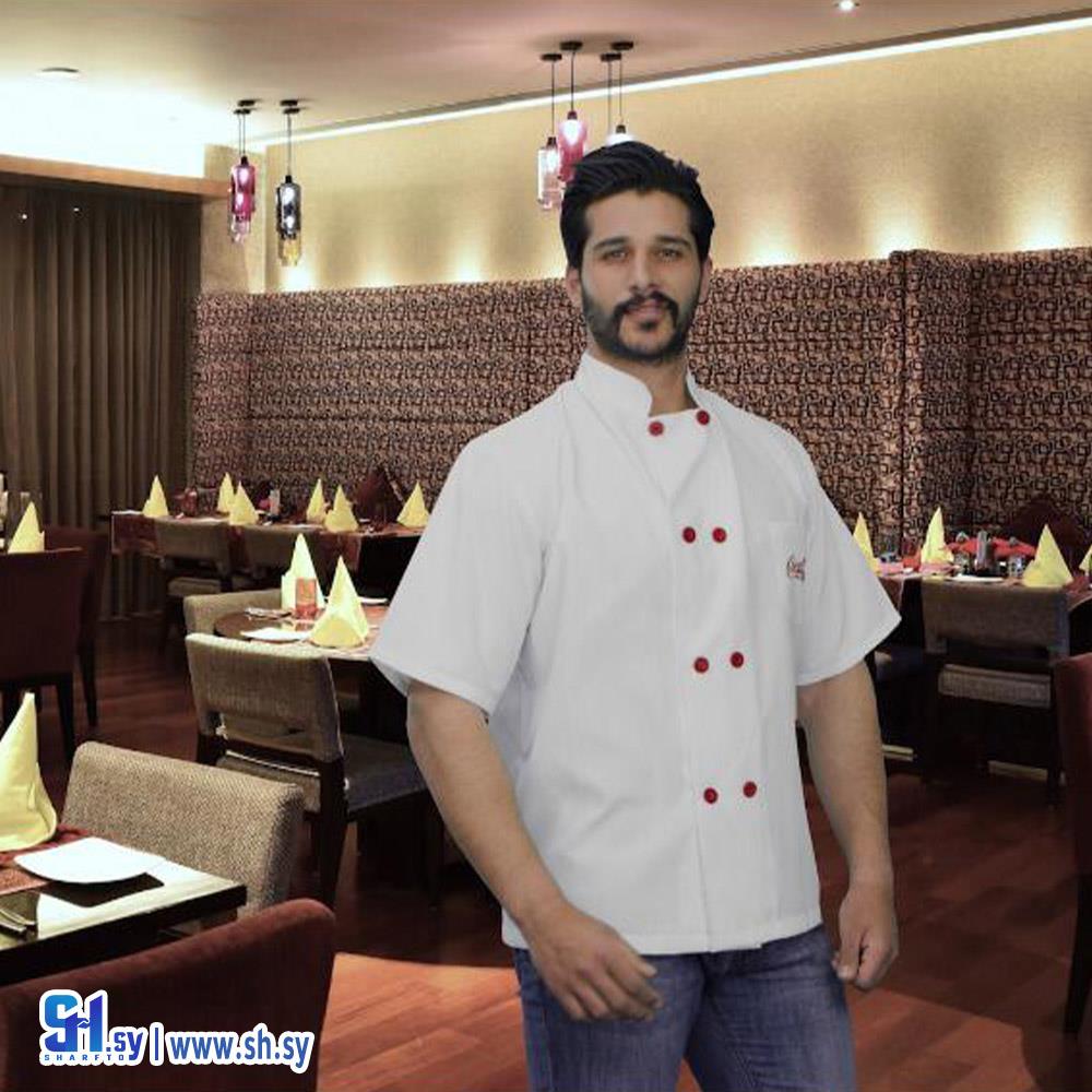 سترة الشيف (مؤسسة البساتنة للألبسة الموحدة)