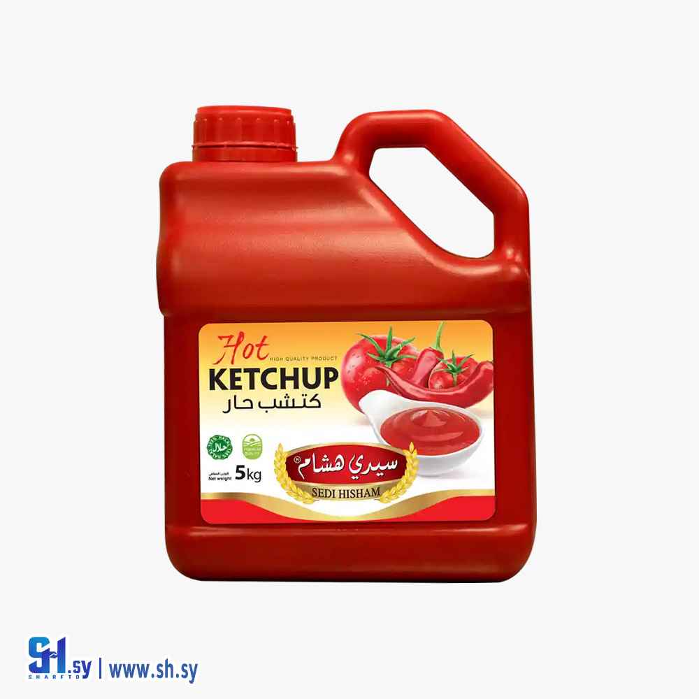 كاتشب حار وزن 5 كغ (سيدي هشام)