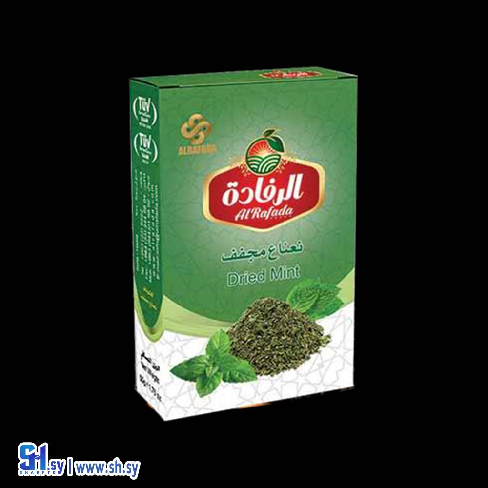 نعناع مجفف (الرفادة)