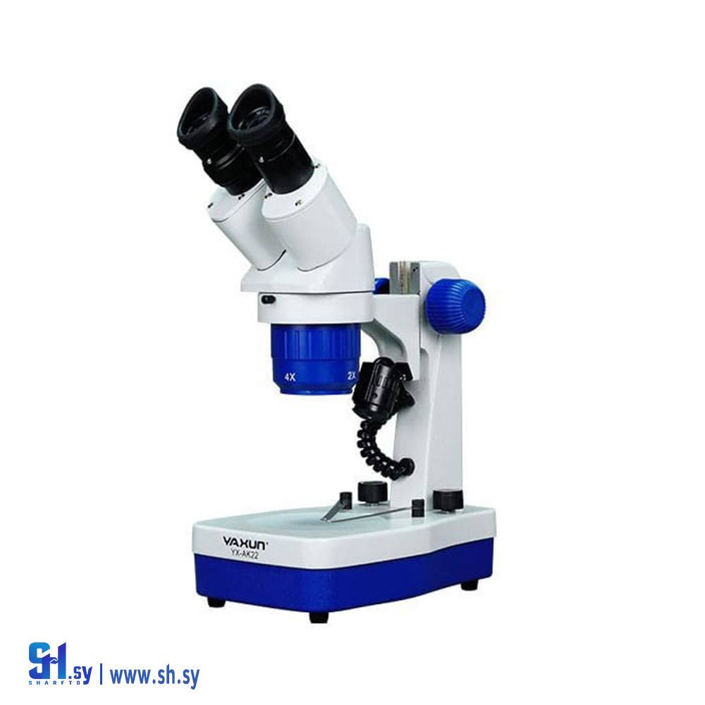 مجهر ستيريو YAXUN AK22 (قطرنجي للالكترونيات)