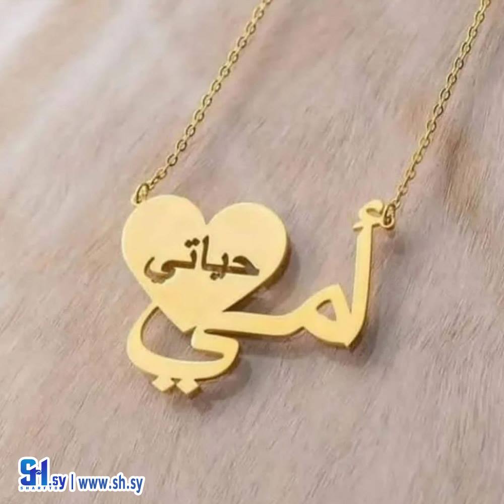 قلادة أمي (Diana Design)