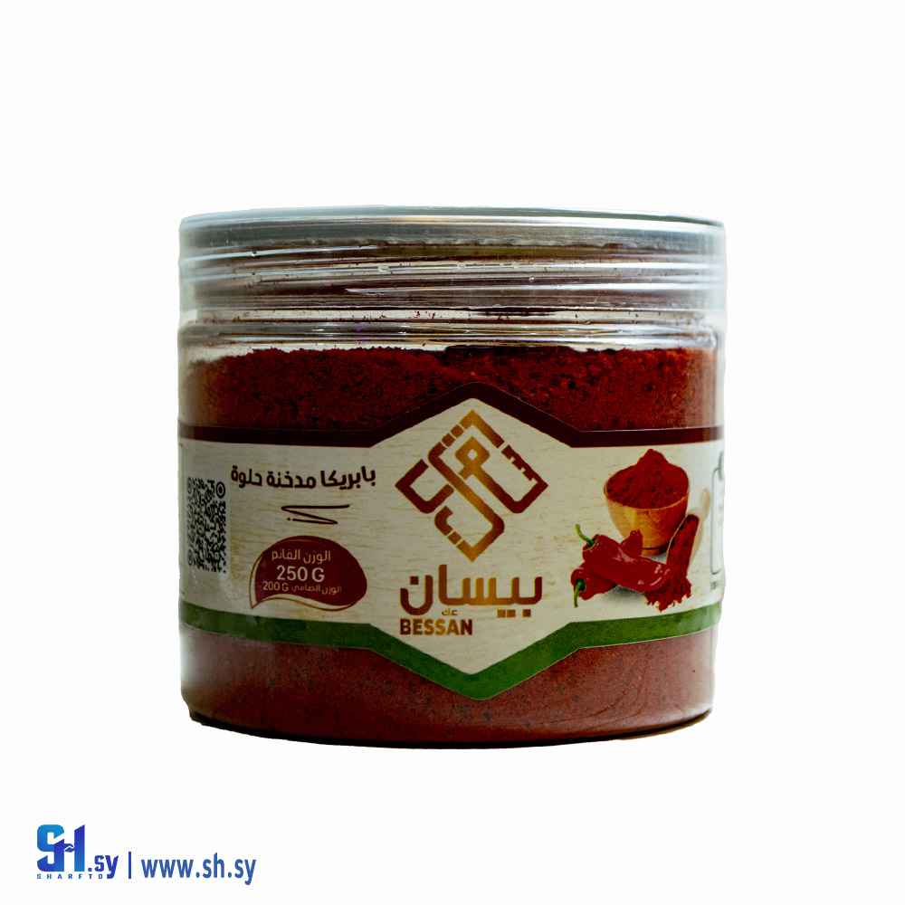 بابريكا مدخنة حلوة 250 غ (بيسان)