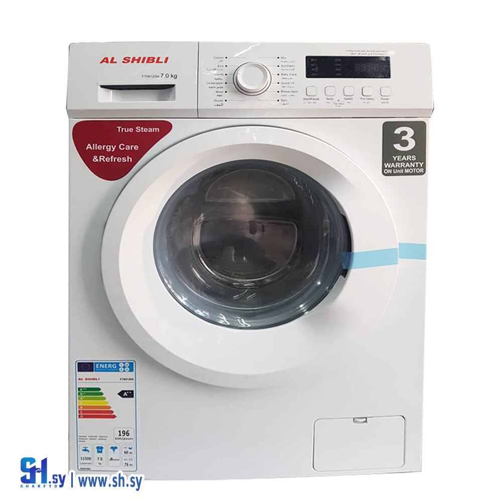غسالة اوتوماتيك 7 كيلو (الشبلي)