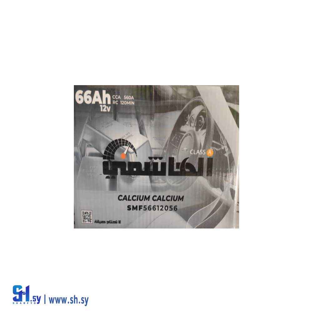 بطارية الهاشمي 66A (بطاريات الهاشمي)