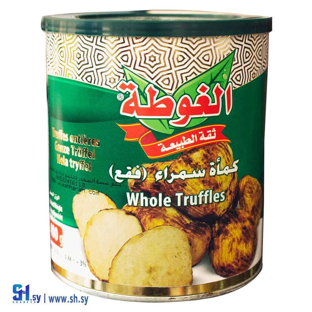 كمأة سمراء 850غ (الغوطة)