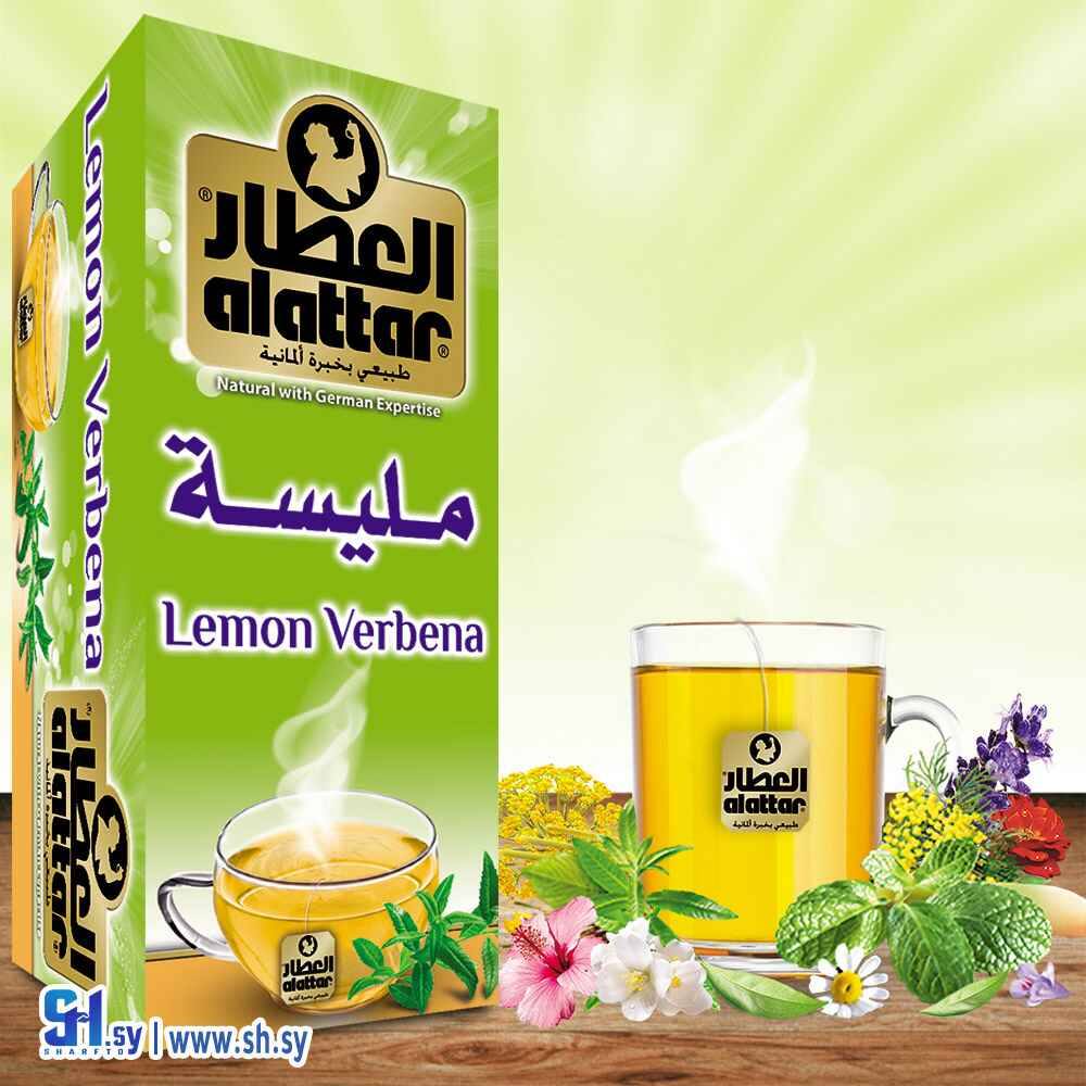 مليسة 20ظرف (العطار)