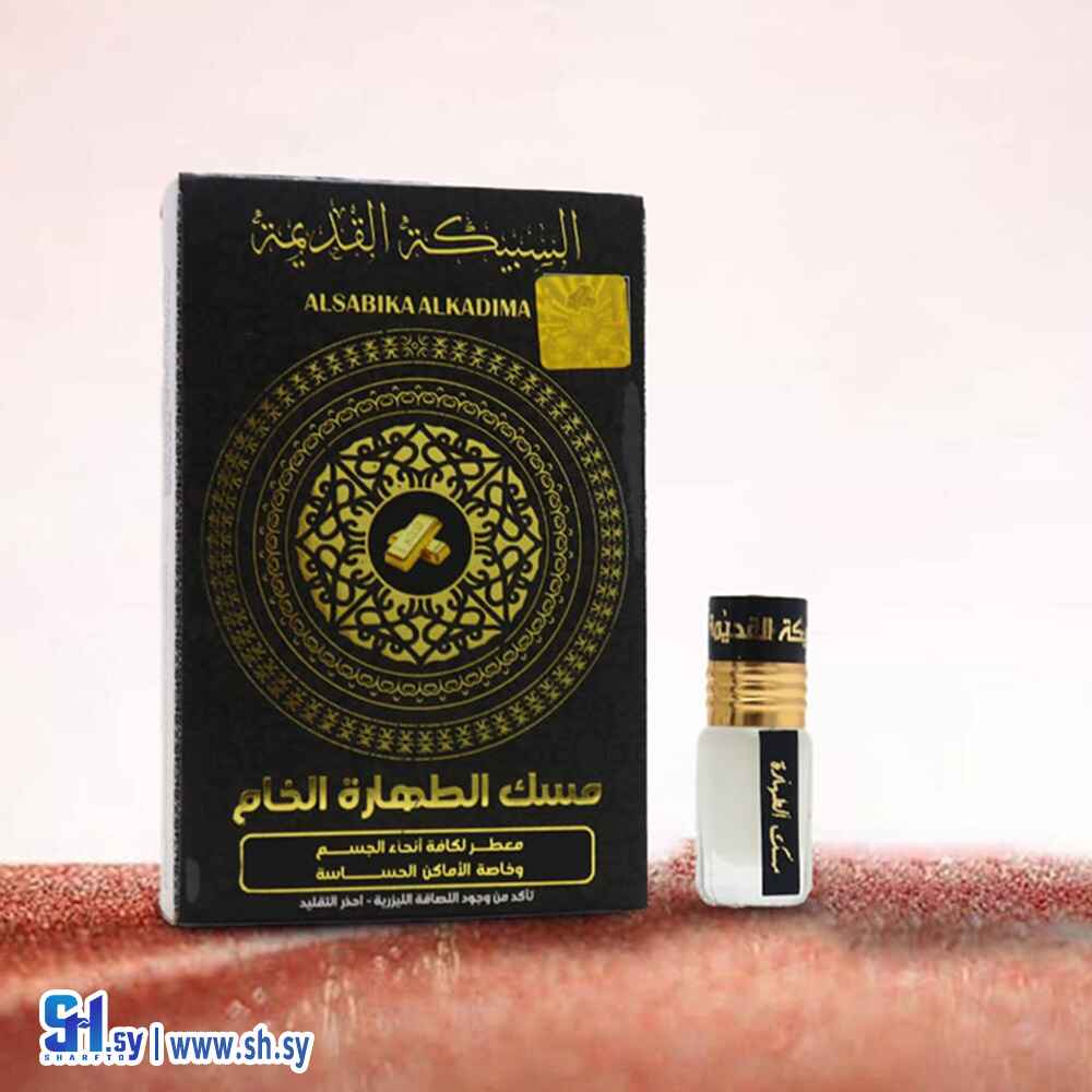 مسك الطهارة الخام (السبيكة القديمة)