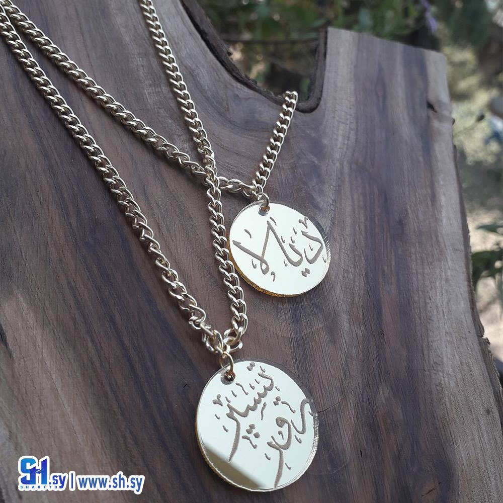 قلادة دائرية باسم (عقيق)