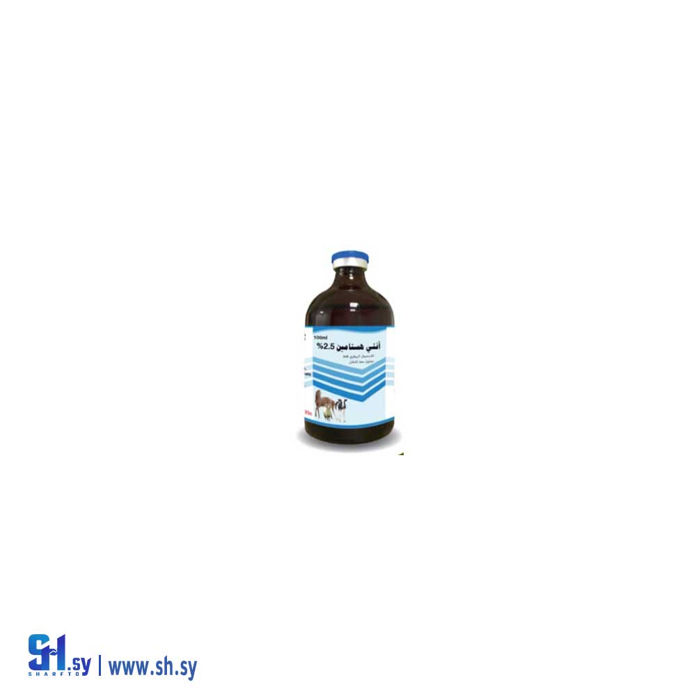 دواء بيطري أنتي هستامين 2.5% (ألفا زوو)