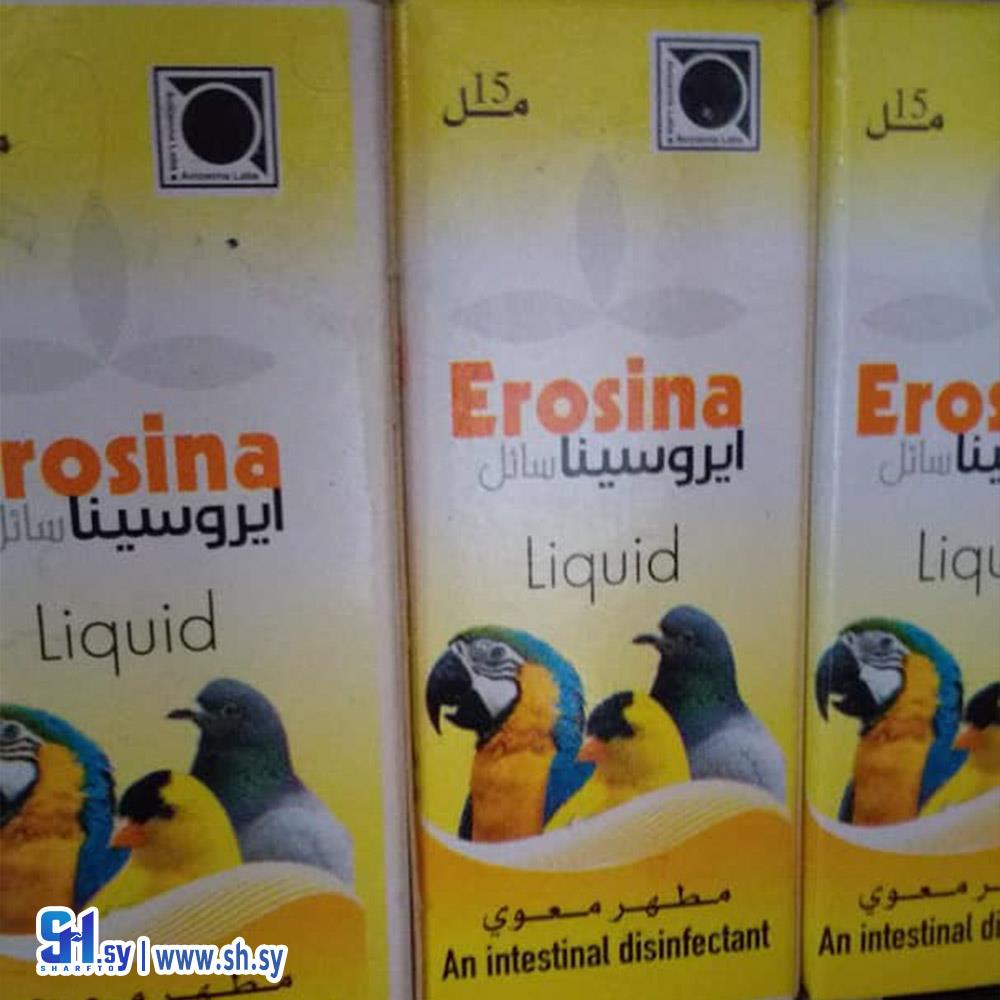 ايروســــــــــينا -   Erosina سائل (بيرد مارت)