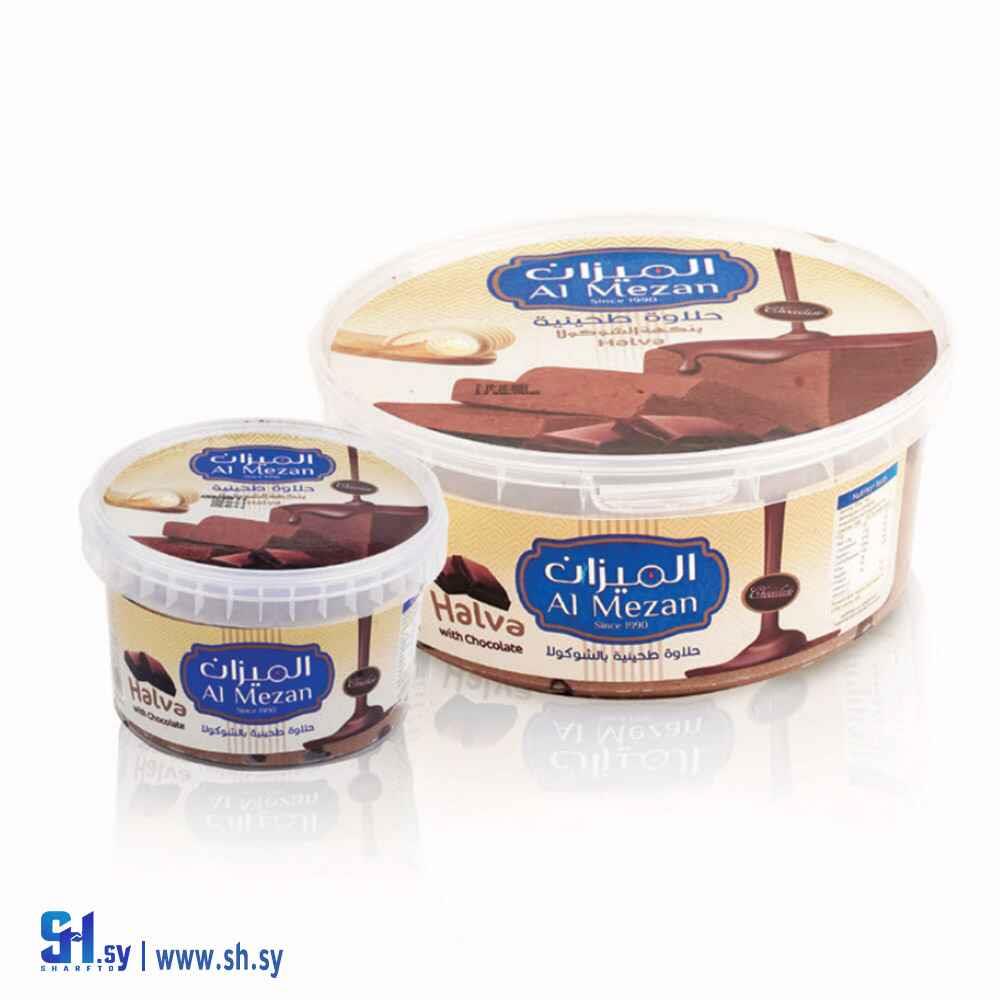 حلاوة  طحينية الميزان بالشوكولا (Diab food)