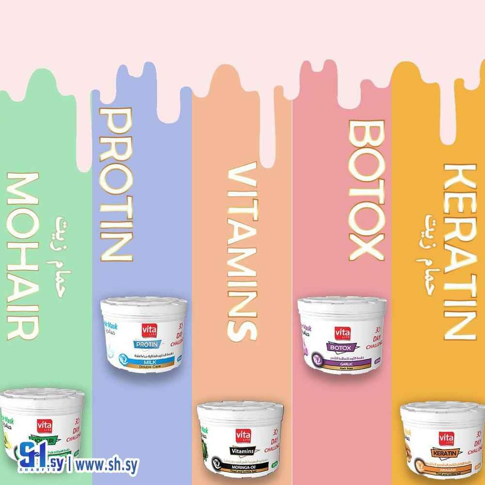 حمام زيت (Vita Lite)