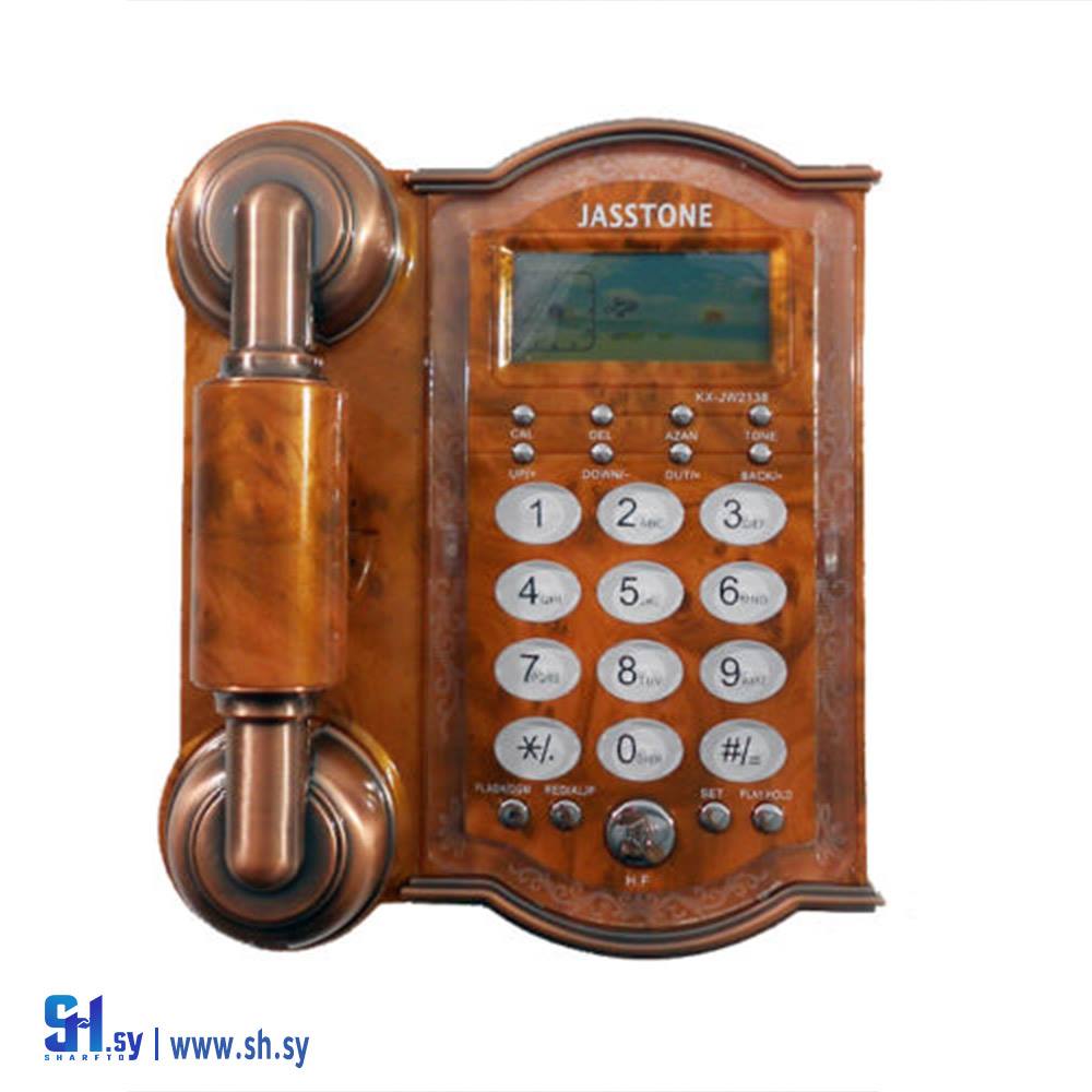 هاتف سلكي Jasstone 2148 (خط الأفق)