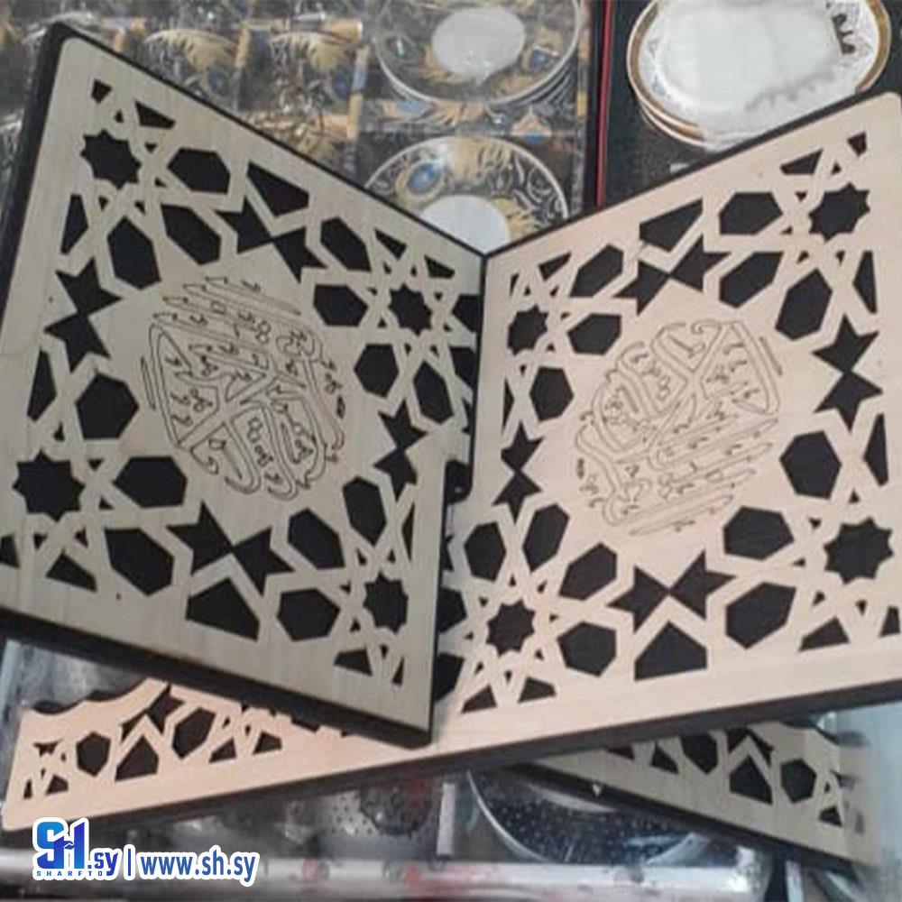 قاعدة مصحف خشب (عصرونية زاهر العطري)