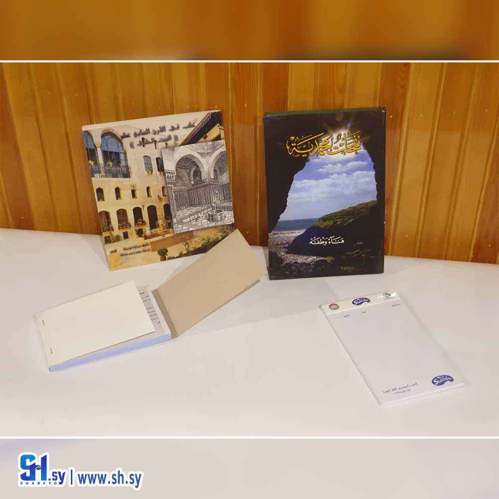 كرتون 2 (مطبعة الرشيد)