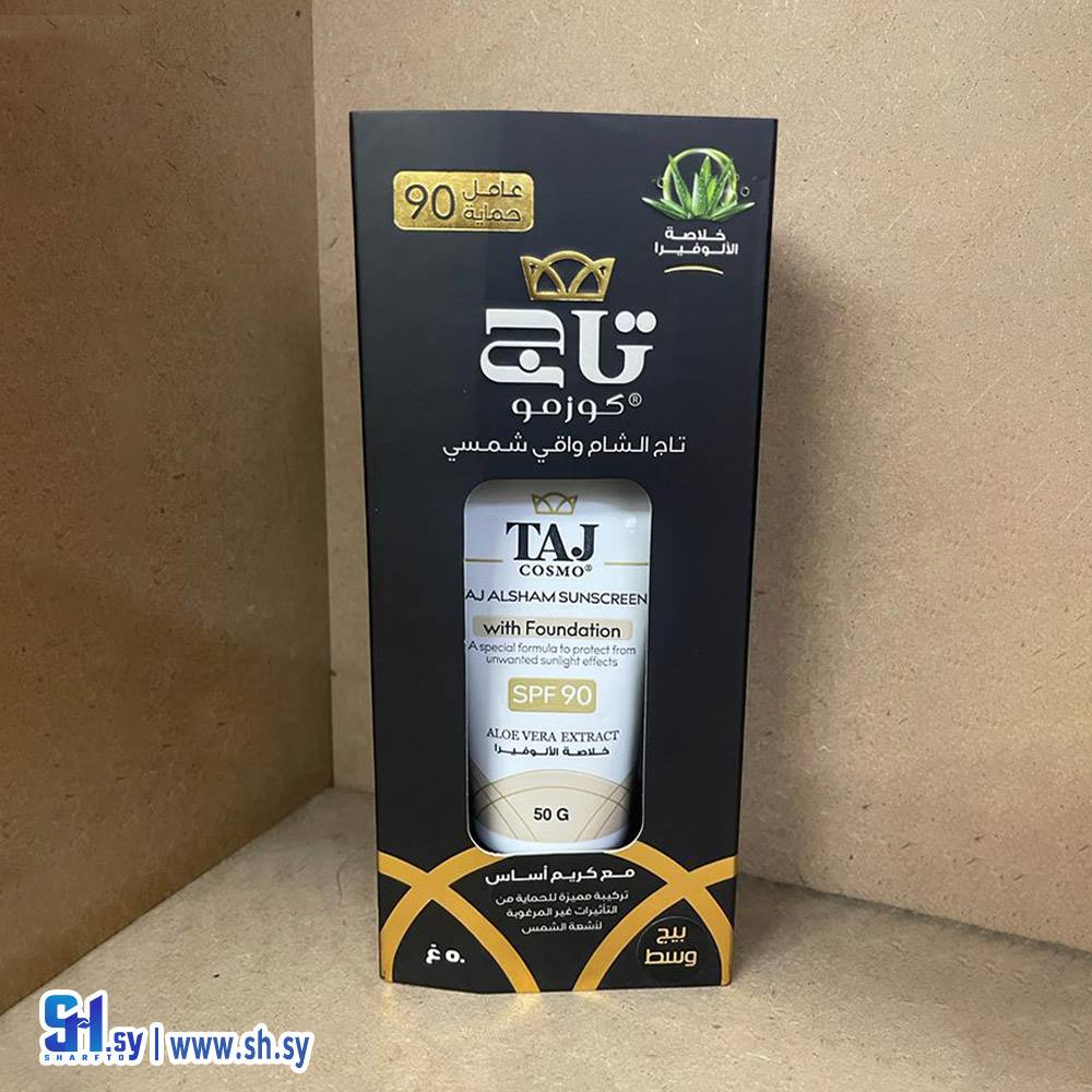 واقي شمسي (الأخوة ميديكال)