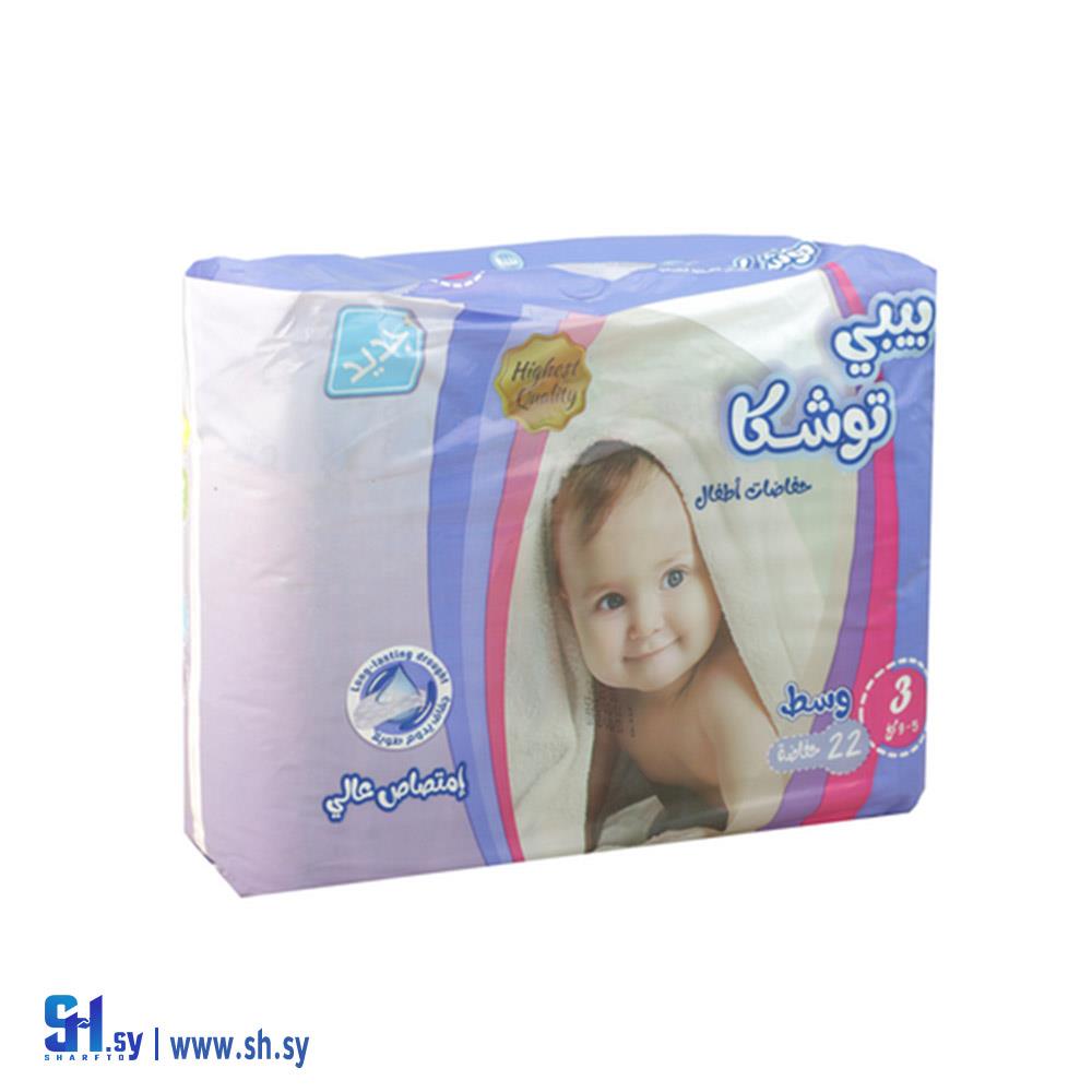 فوط أطفال بيبي توشكا قياس وسط (شركة دعدوش و رمضان للتجارة و التوزيع)