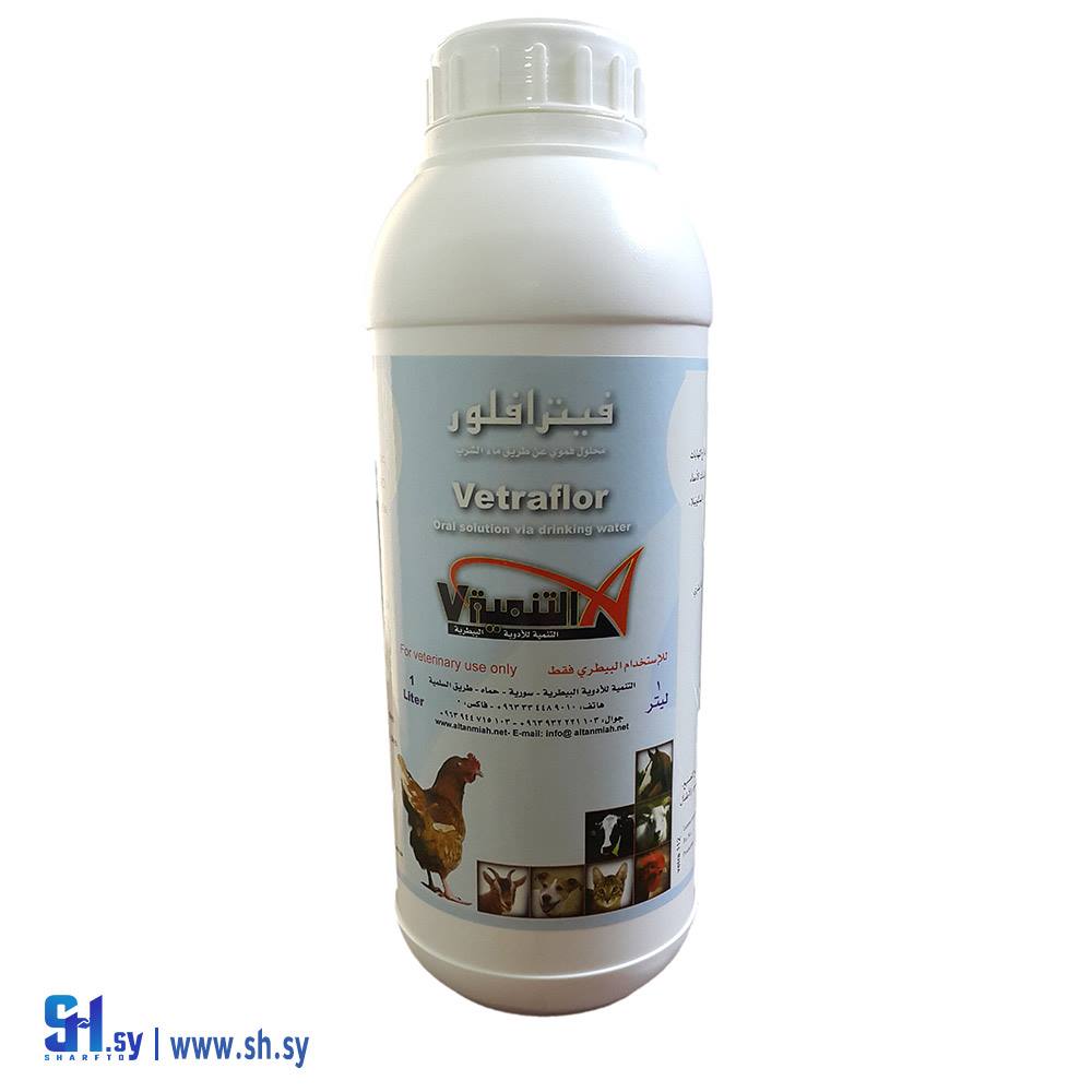 فيترافلور (التنمية)