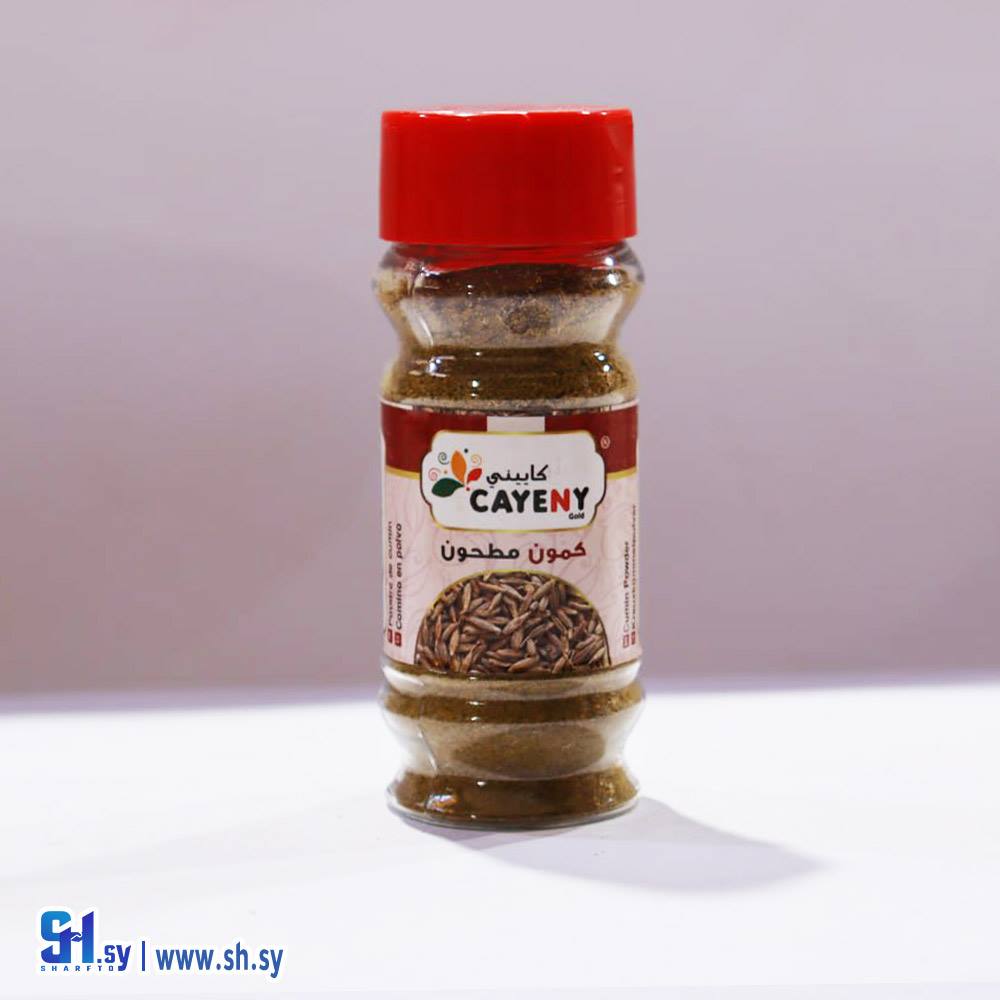 كمون مطحون (كاييني)