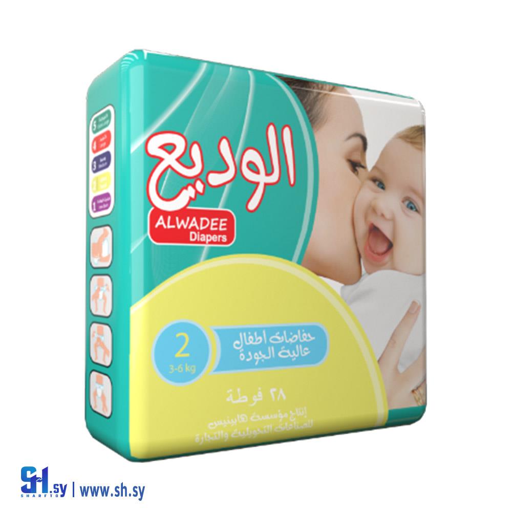فوط أطفال الوديع رقم 2 (هابينيس)