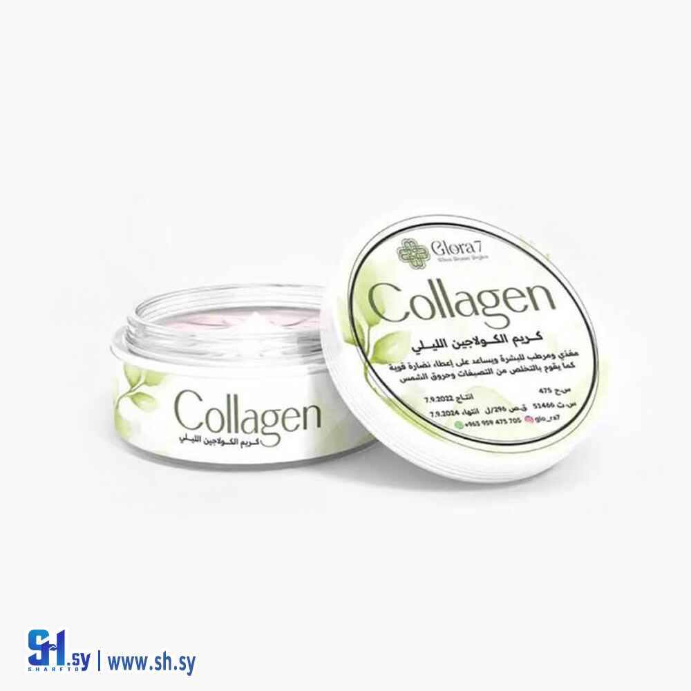 كريم الكولاجين (Glora)