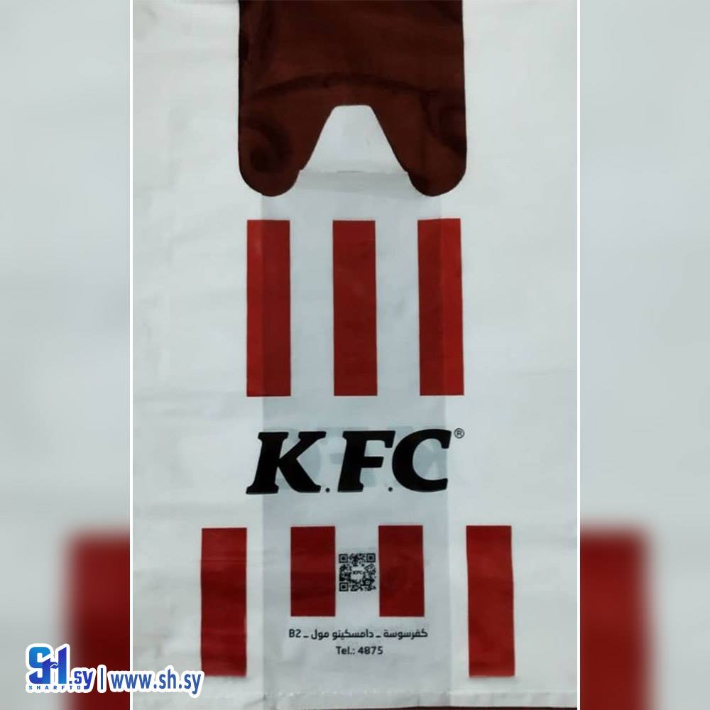 كيس مطبوع اربعة الوان (Aleman for print)