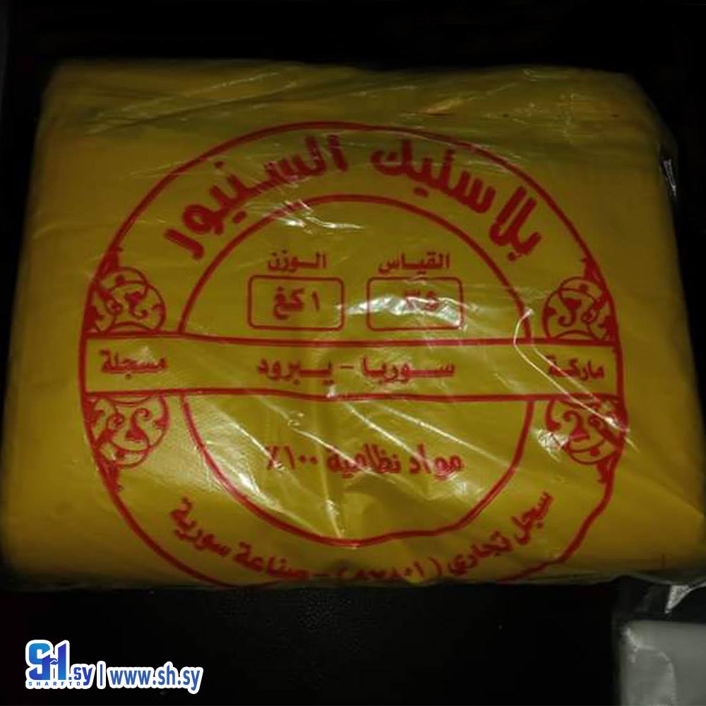 كيس نايلون 1كغ (بلاستيك السنيور)