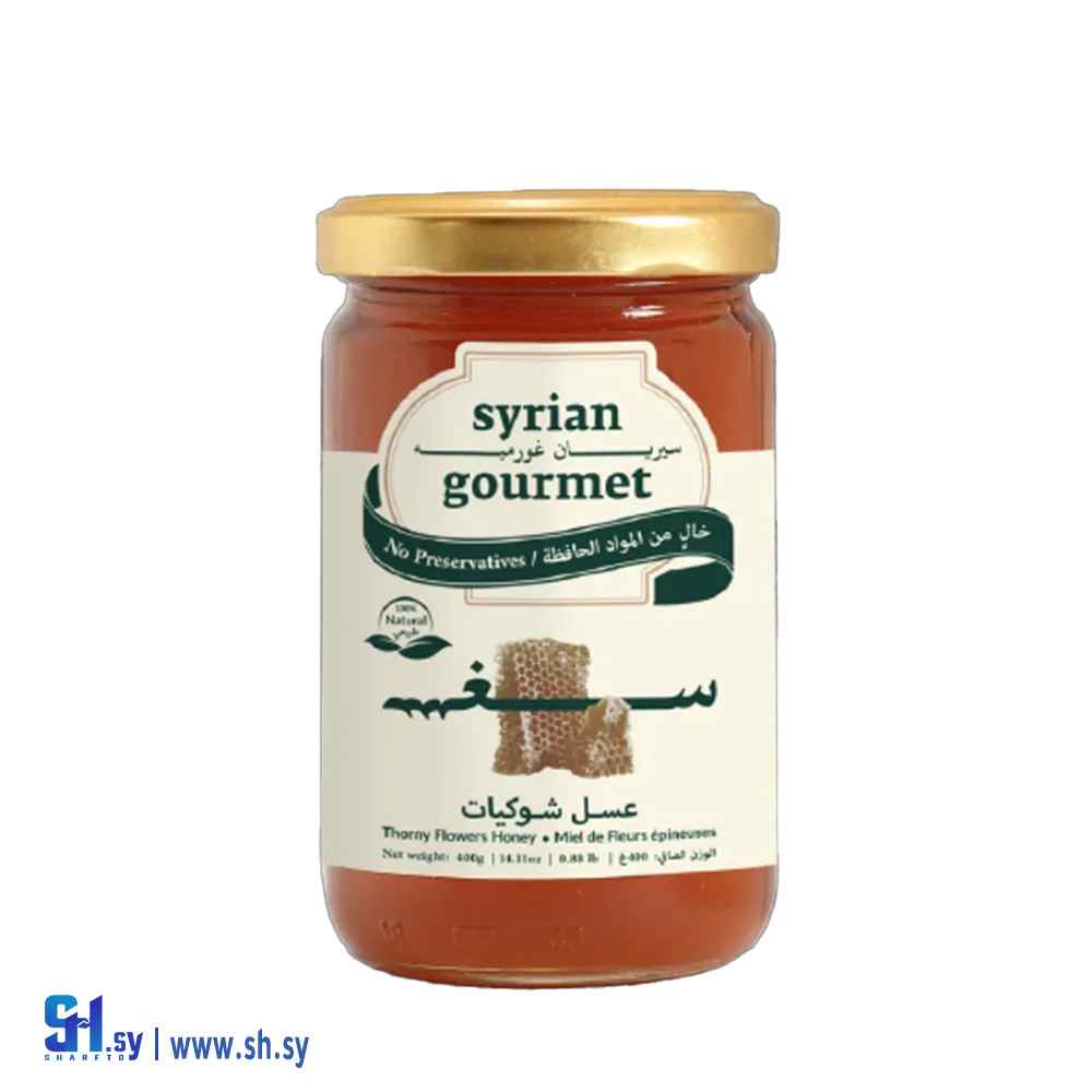 عسل شوكيات 400غ (سيريان غورميه)