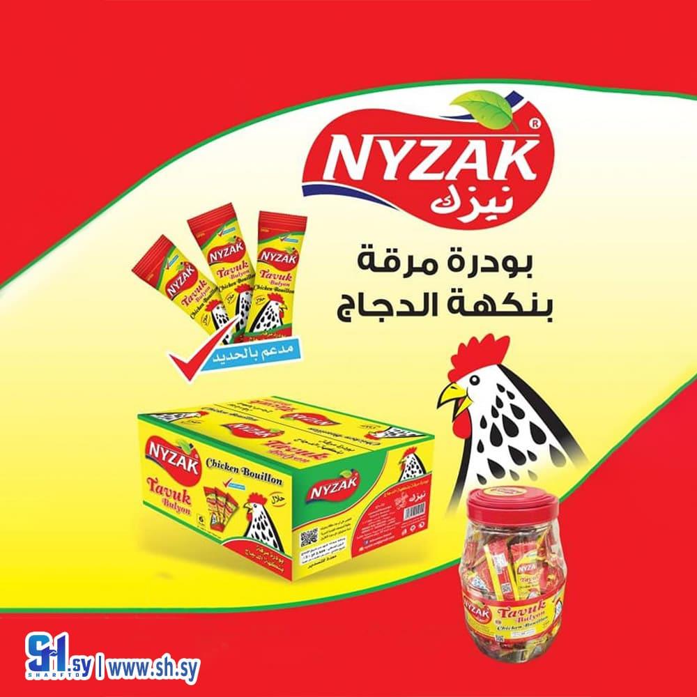 بودرة مرقة بنكهة الدجاج (نيزك)