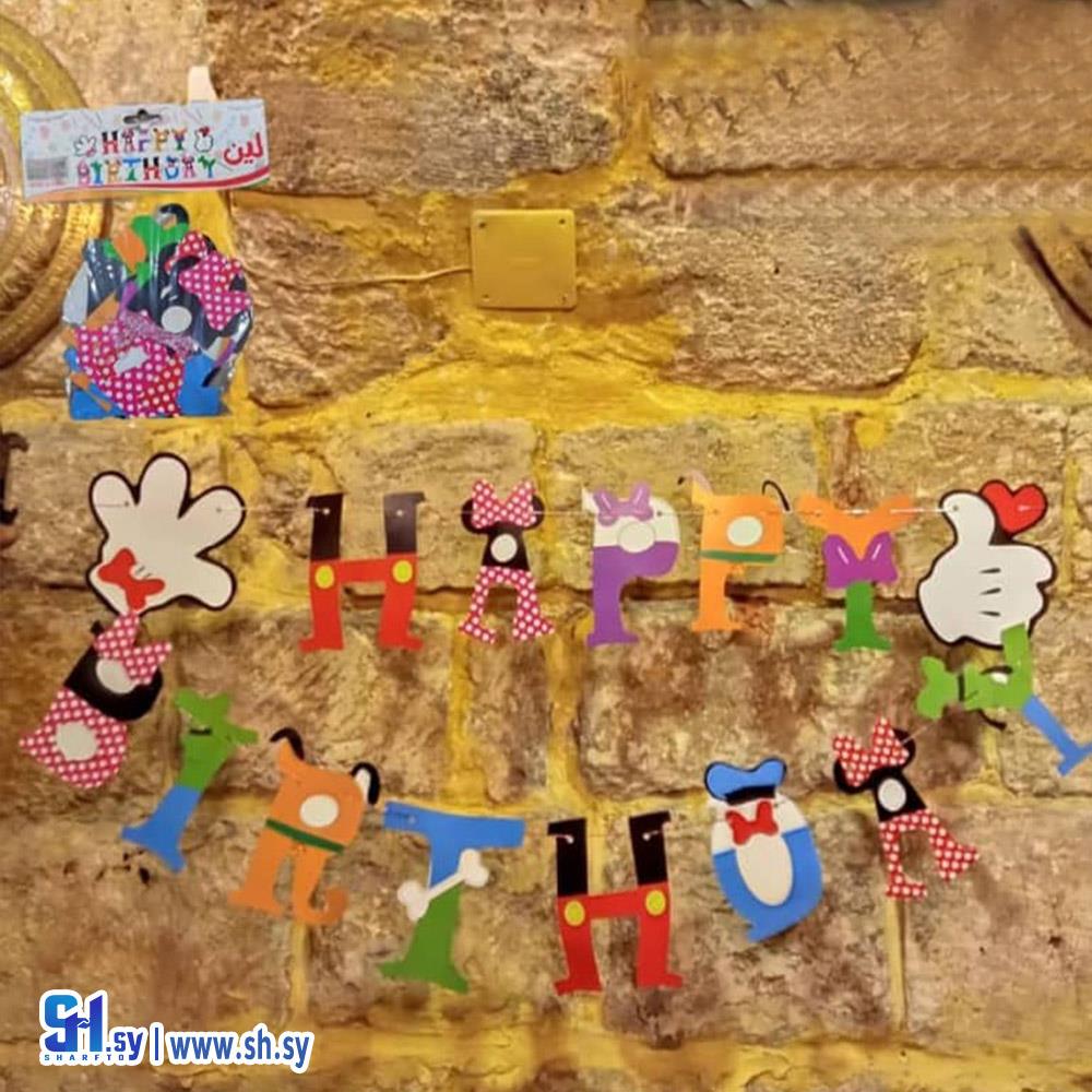 حبل العائلة ميكي رقم 797 (كربوج إخوان)