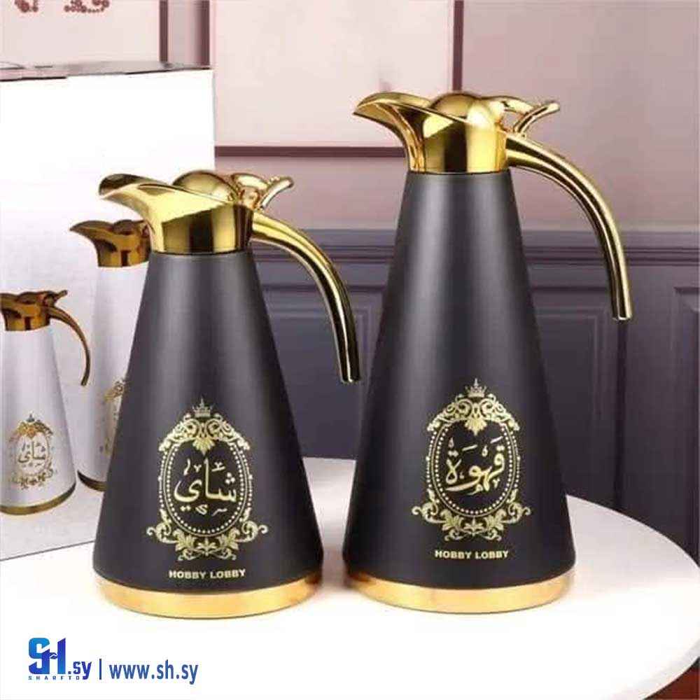 طقم ترامس ستانلس ستيل (الشوق)