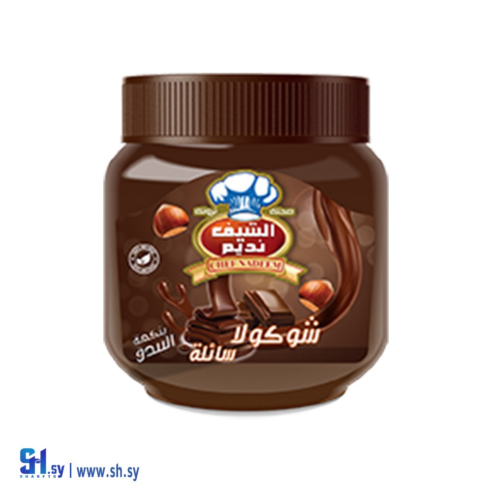 شوكولا سائلة بنكهة البندق (الشيف نديم) 300 غ